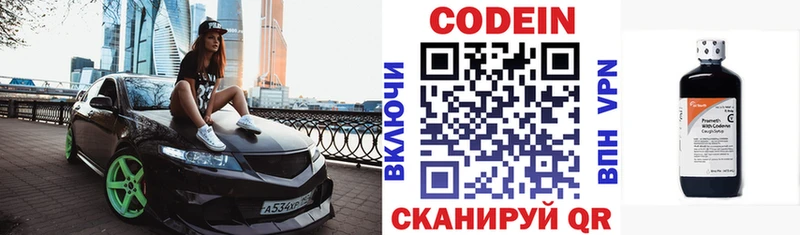 Кодеиновый сироп Lean Purple Drank  Сосногорск 