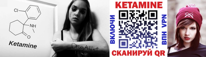 КЕТАМИН VHQ  продажа наркотиков  Сосногорск 